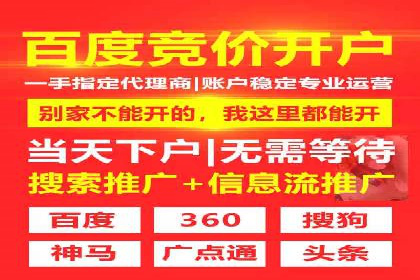 揭秘搜索开户返点：案例分享赚钱技巧